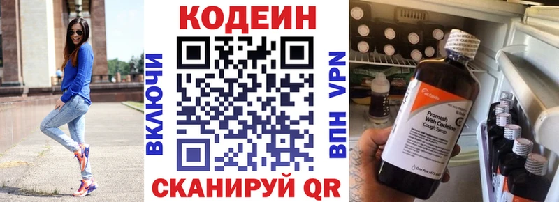 Кодеиновый сироп Lean Purple Drank  сколько стоит  Медынь 