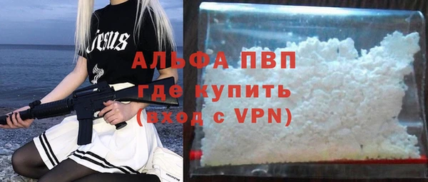 альфа пвп Бронницы