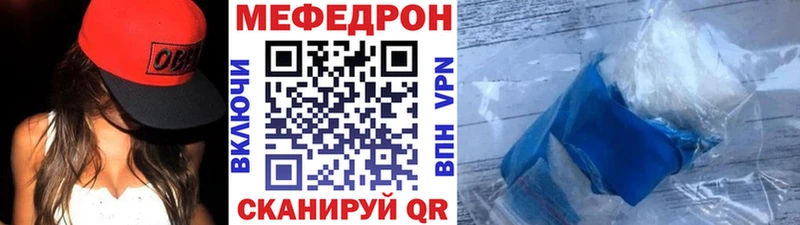 МЕФ мука что такое Медынь