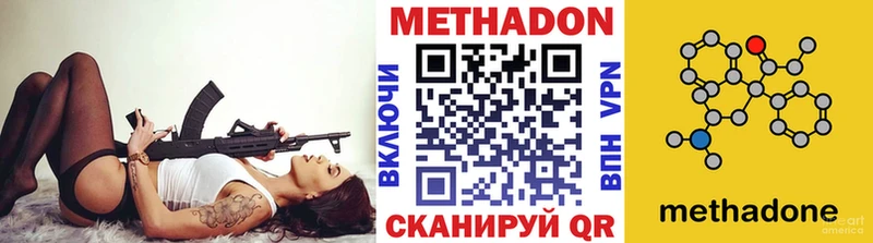 МЕТАДОН methadone  цены   Медынь 